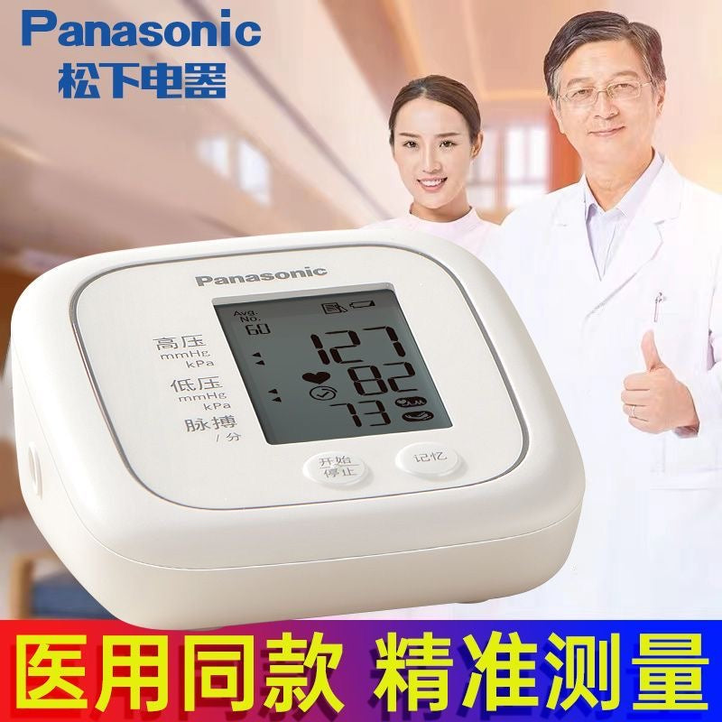 日本松下血壓機 精準測量血壓 特價好貨